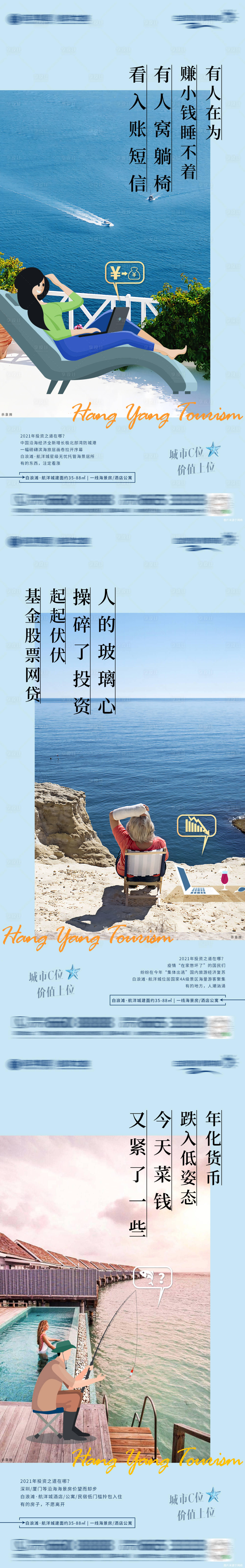 源文件下載【享設計】搜索編號：15540007073765077【海景房經濟價值點C位系列海報】