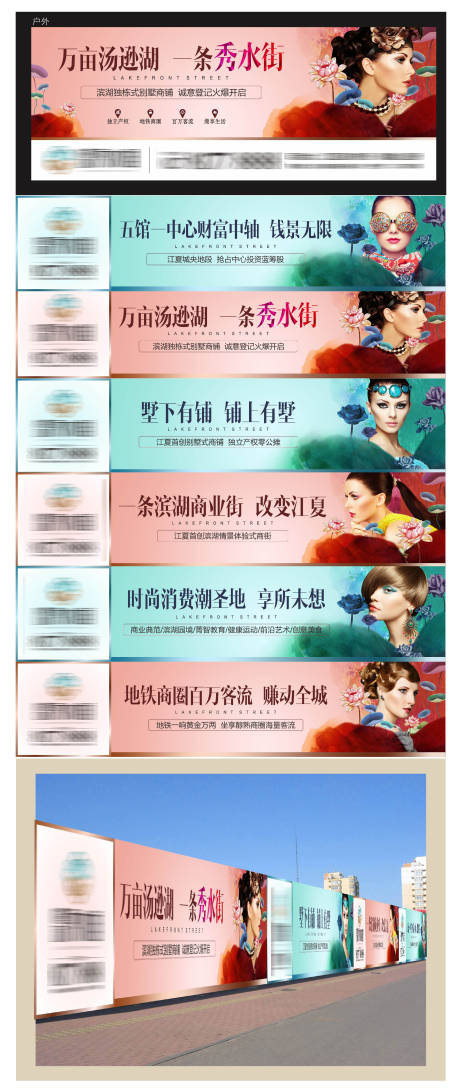 源文件下载【商业围挡】编号：92370007385845623