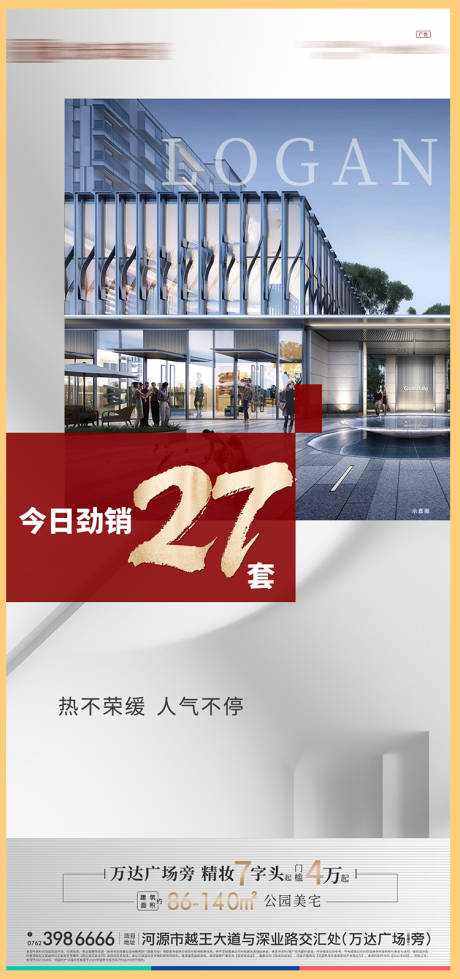 源文件下载【地产热销 销冠 金额 成交组】编号：34470007302125333