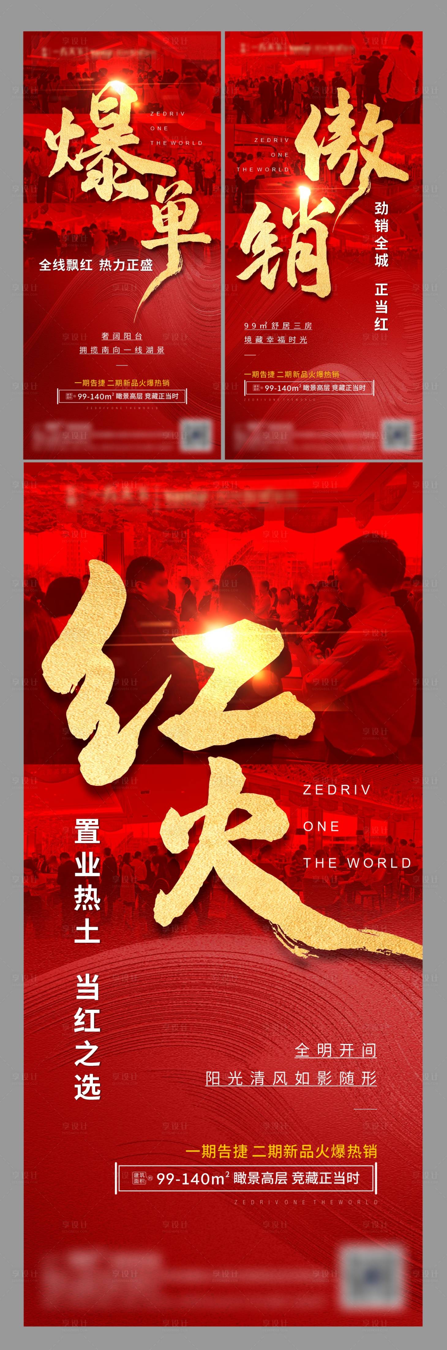 源文件下載【享設計】搜索編號：87860007383669848【熱銷微信單圖】