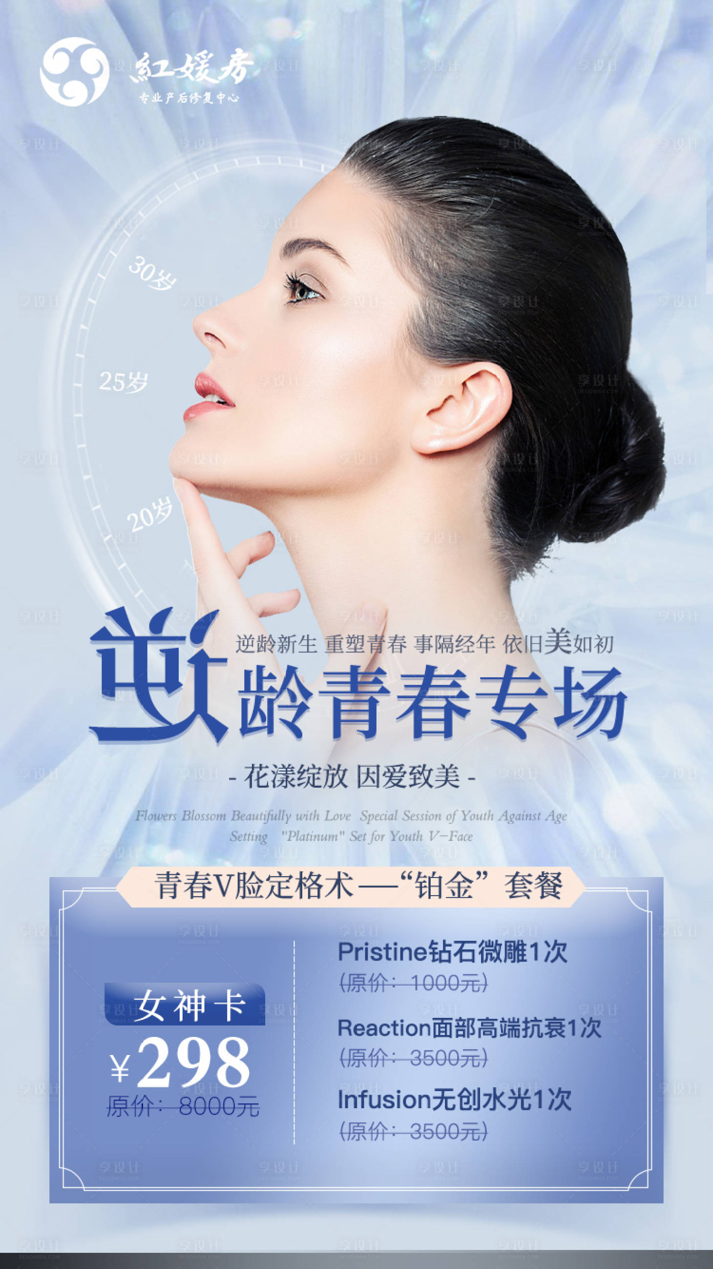 源文件下载【青春逆龄体验专场】编号：55020007363021304