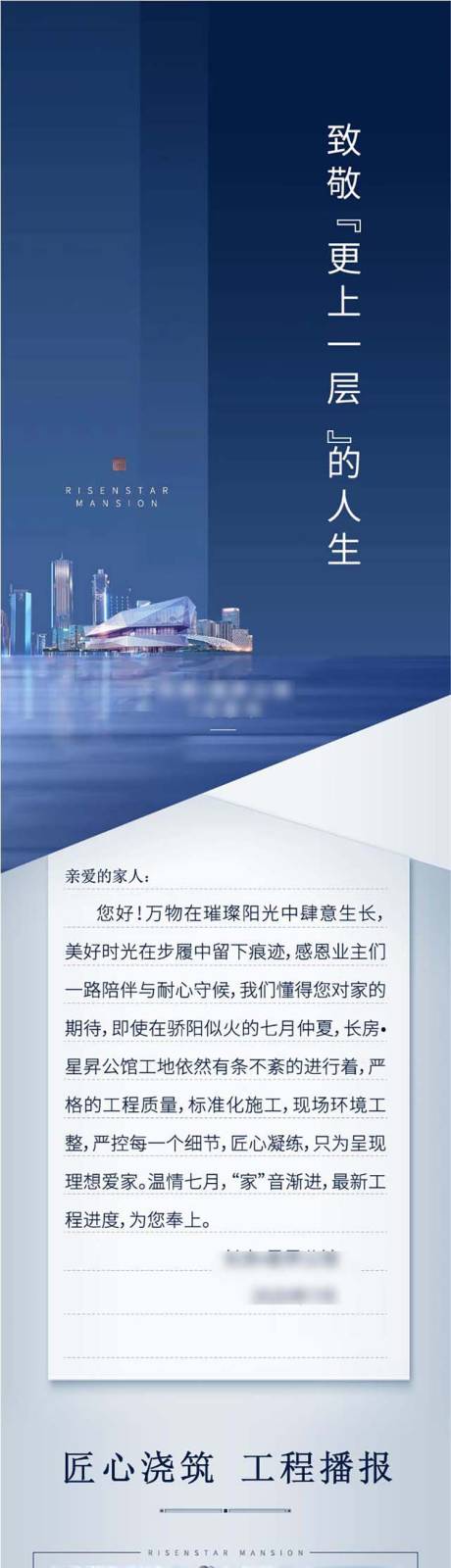源文件下载【地产家书长图】编号：90100007123345847