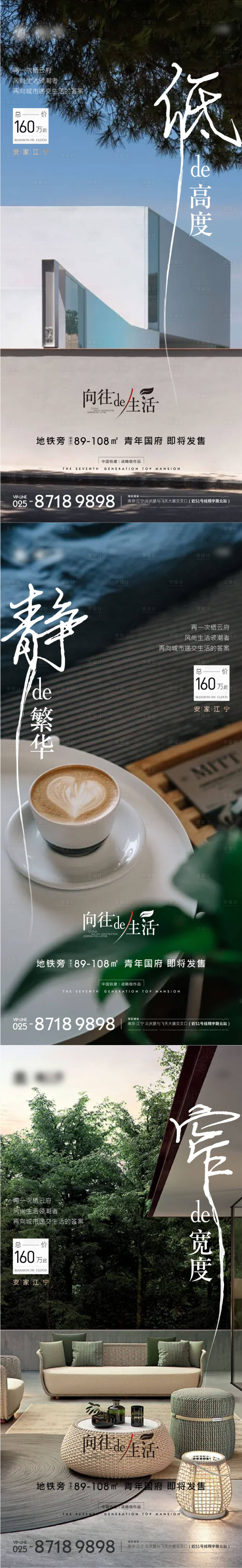 源文件下載【享設計】搜索編號：69270007430287448【地產價值點系列海報】