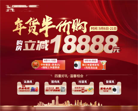 源文件下载【享设计】搜索编号：43120007365147870【年货背景】