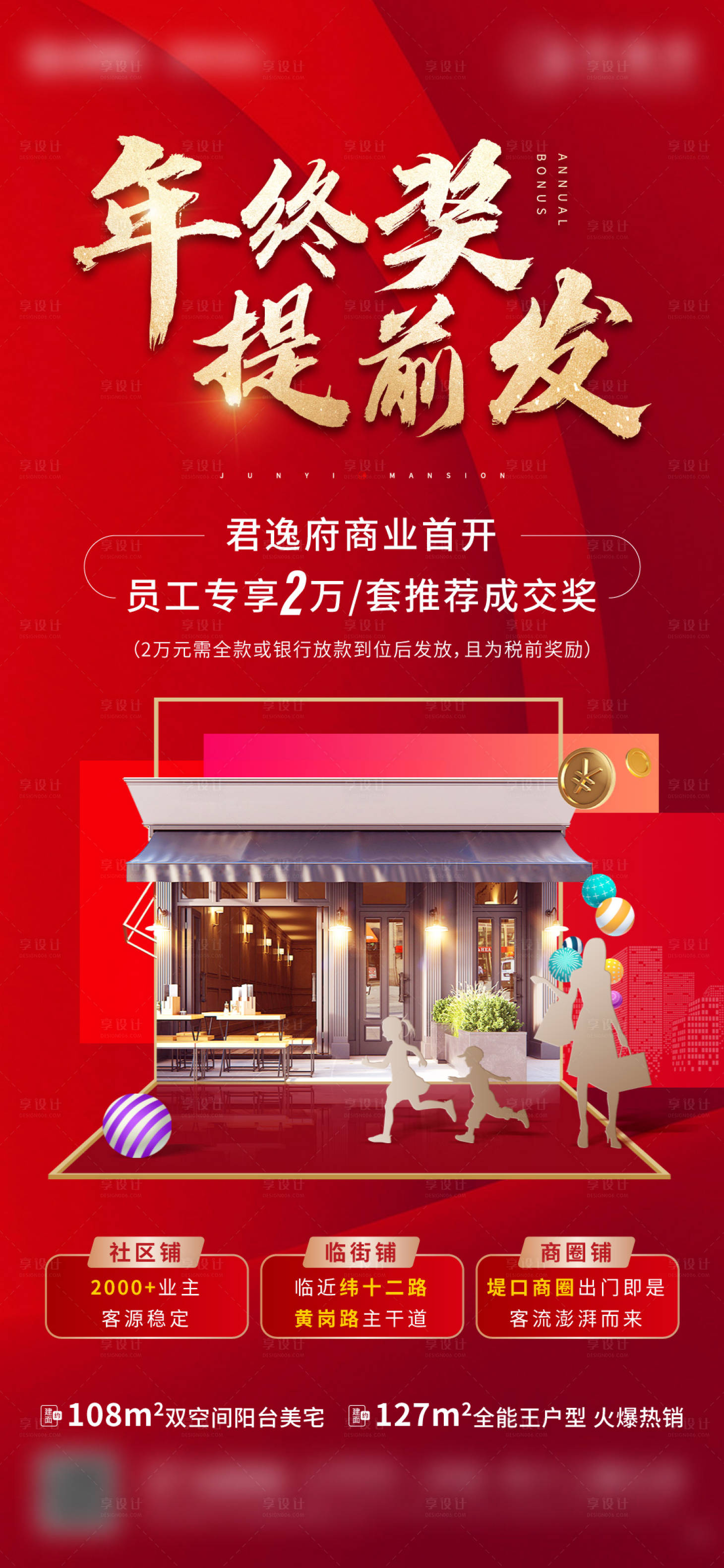 源文件下载【年终奖 】编号：27980007352332015