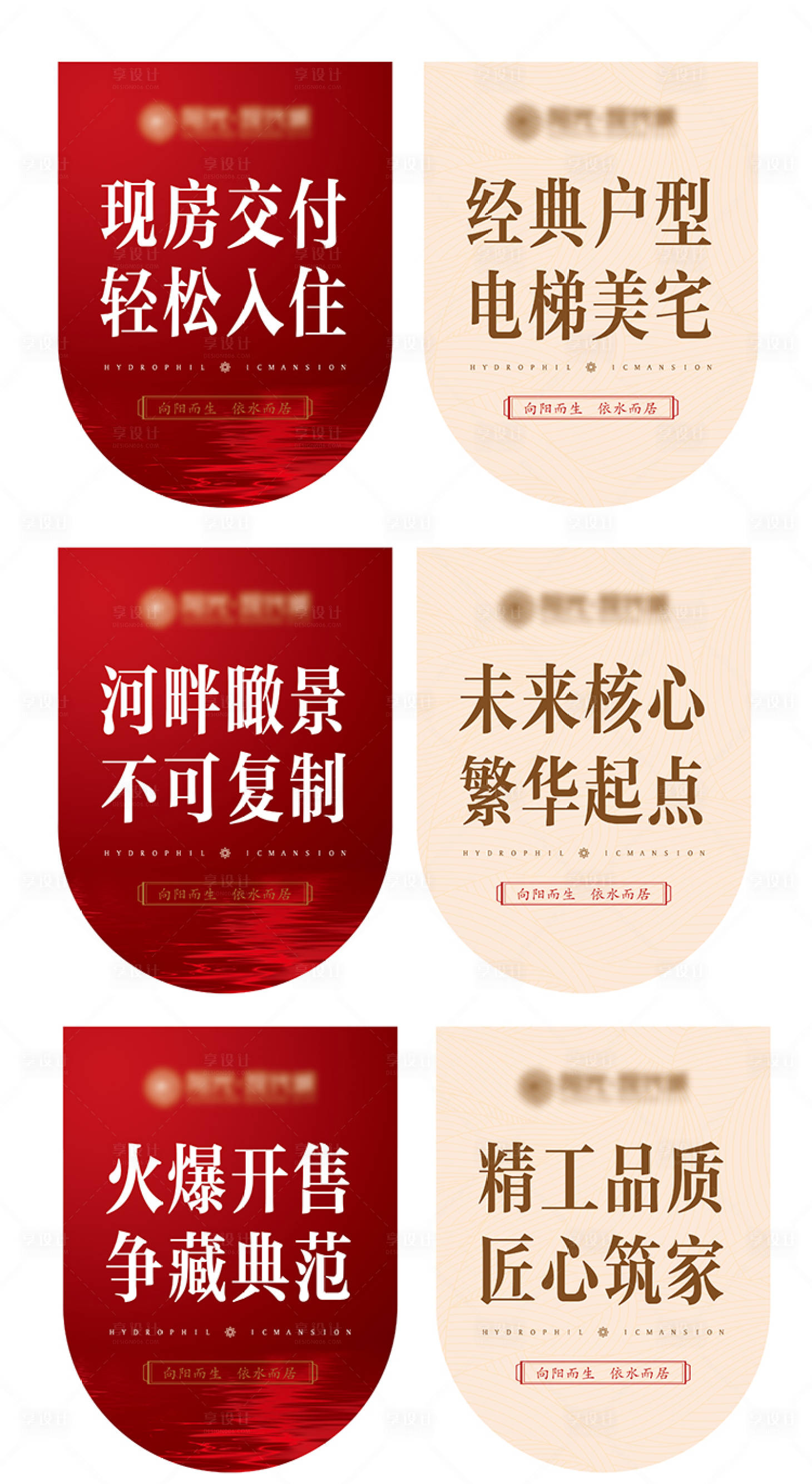 源文件下载【地产吊旗】编号：24690007397647429