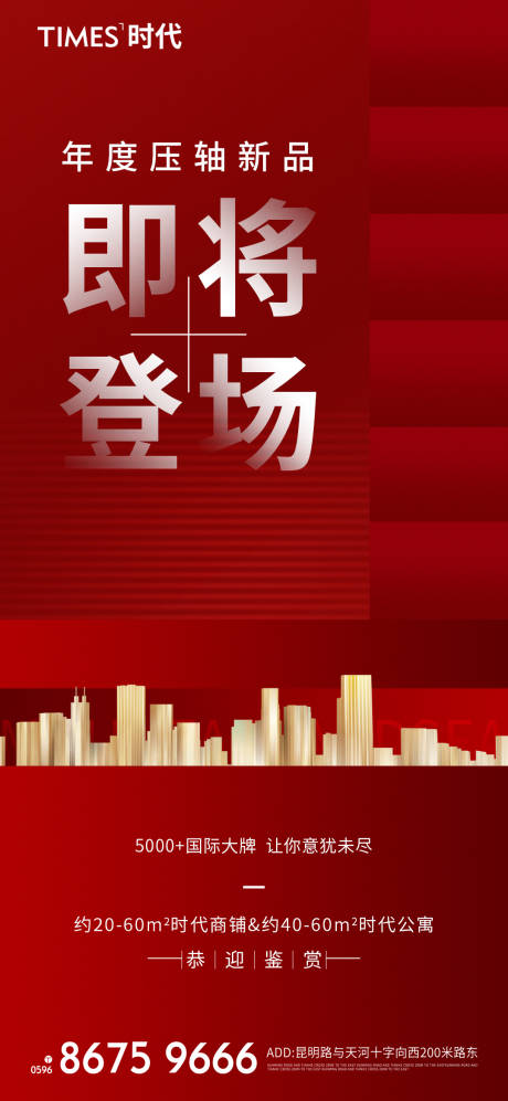 源文件下载【享设计】搜索编号：83310007156056846【地产价值点】