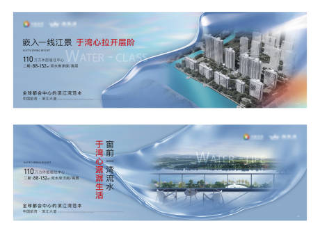 源文件下载【房地产系列主画面自然大气广告海报展板】编号：20211127215333413