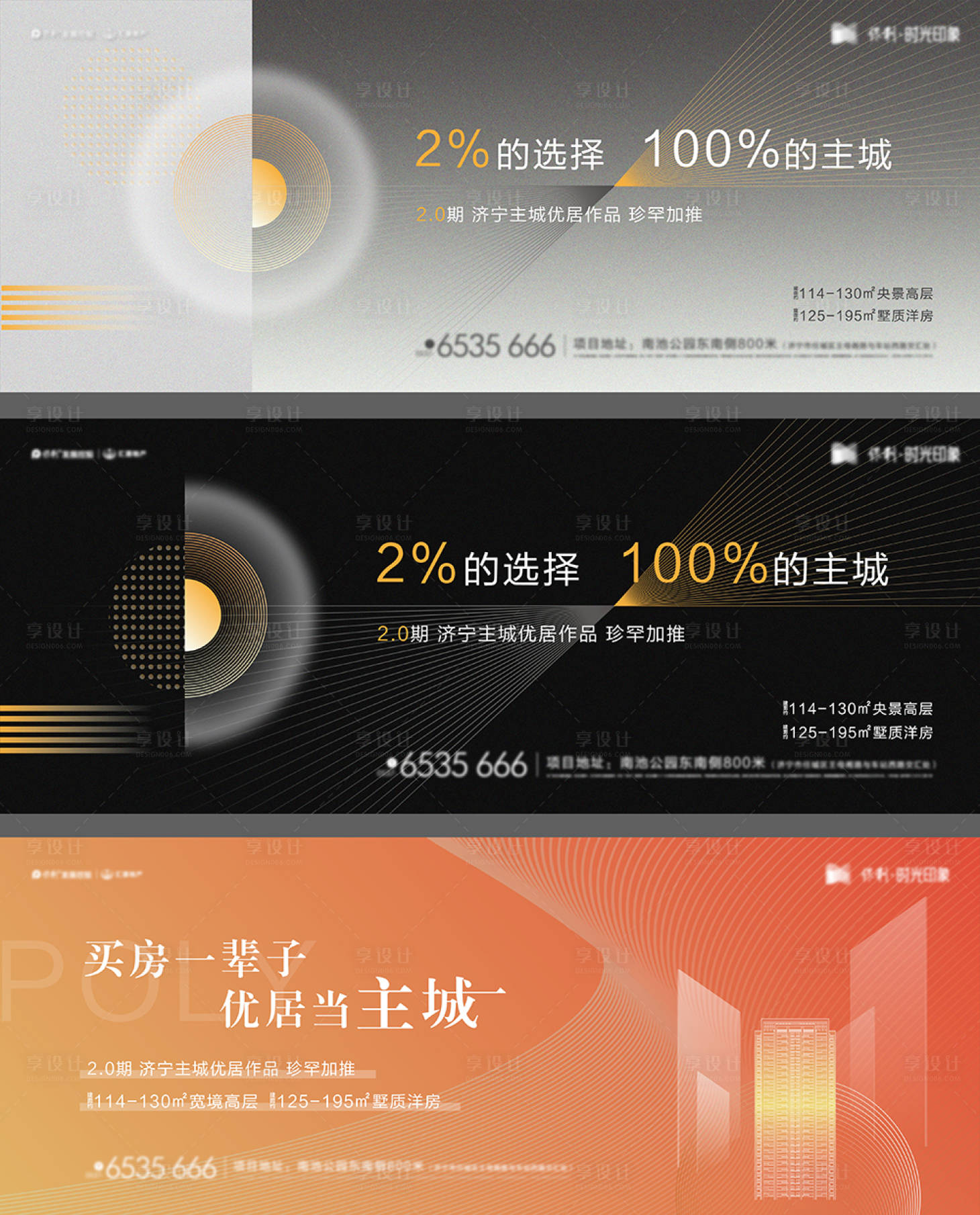 源文件下载【地产黑金质感主形象提案】编号：39640007259664695