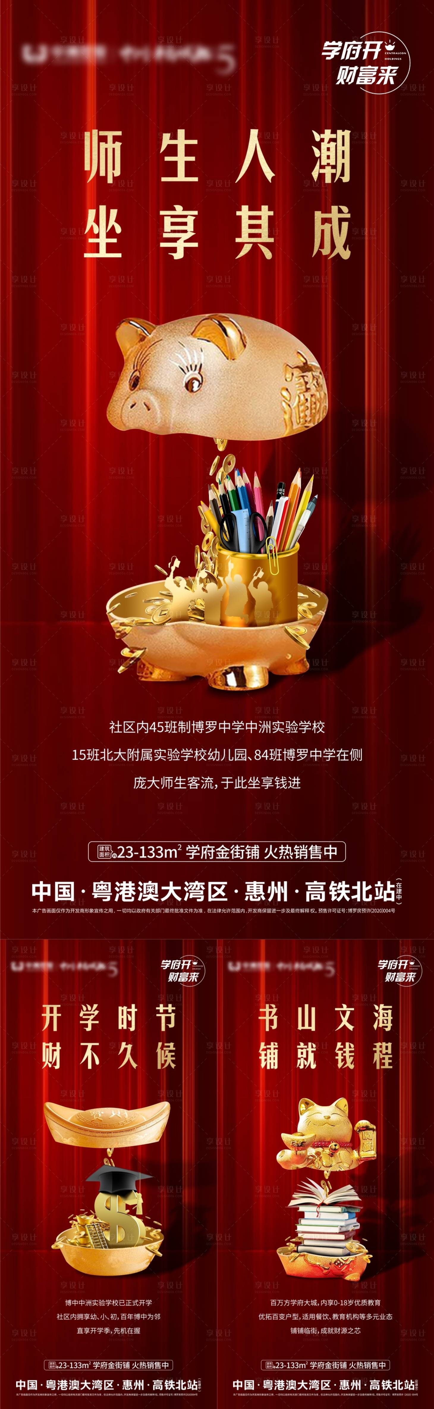 源文件下载【商铺海报】编号：55160007295866442