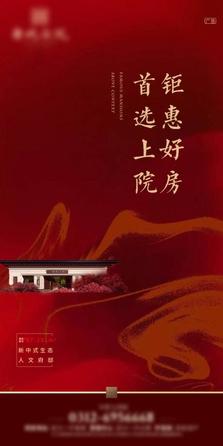 源文件下载【享设计】搜索编号：26190007263344999【中式刷屏】