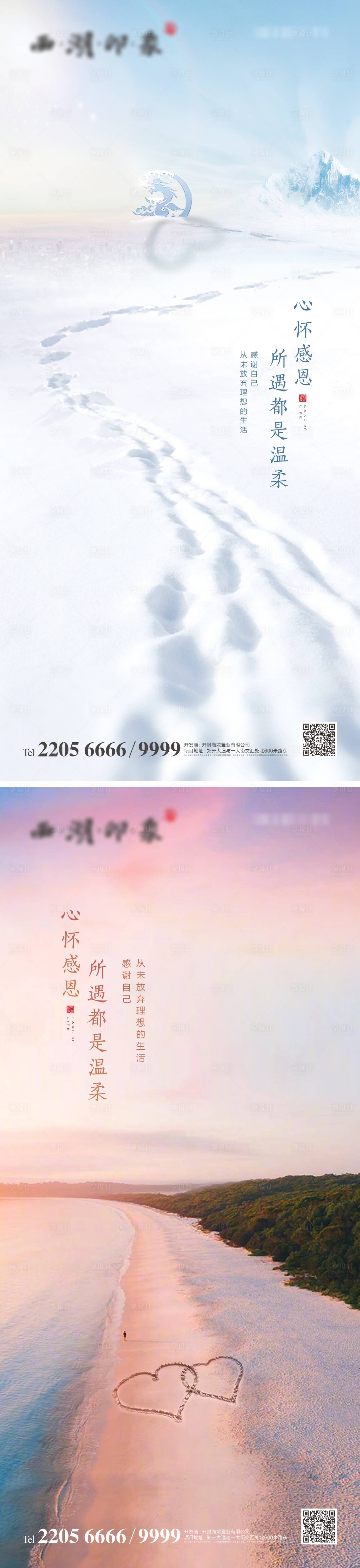 源文件下载【小雪节气系列海报】编号：20211126214053772