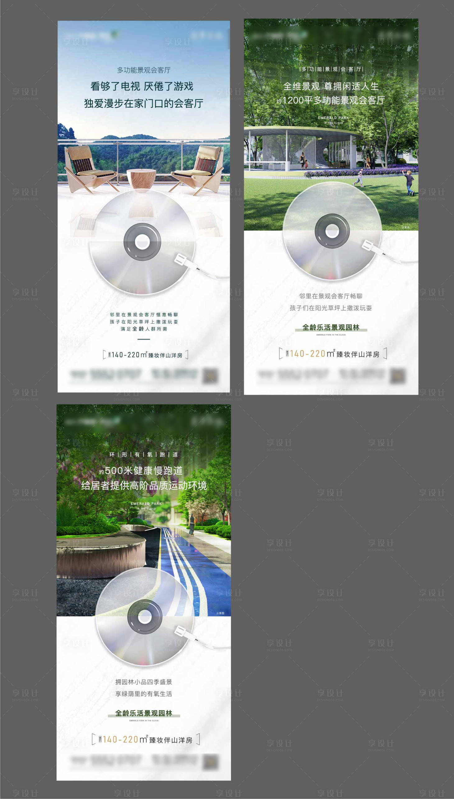 源文件下载【房地产价值点系列微信海报】编号：20830007079079291