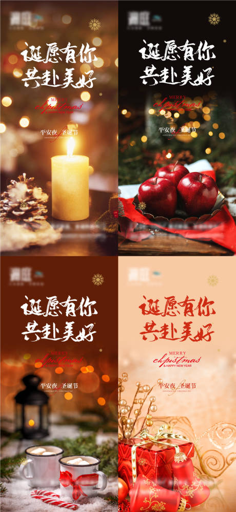源文件下載【圣誕節及平安夜海報】編號：53690007388416186