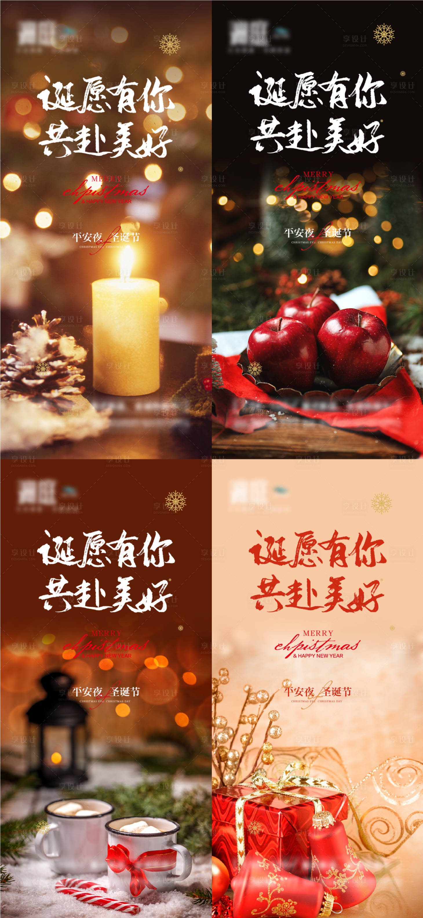 源文件下载【圣诞节及平安夜海报】编号：53690007388416186