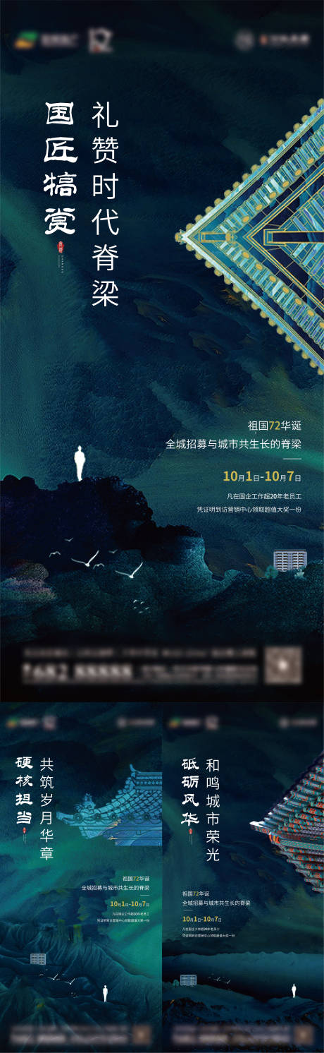 源文件下載【享設計】搜索編號：52960007082777417【房地產中式價值點海報】