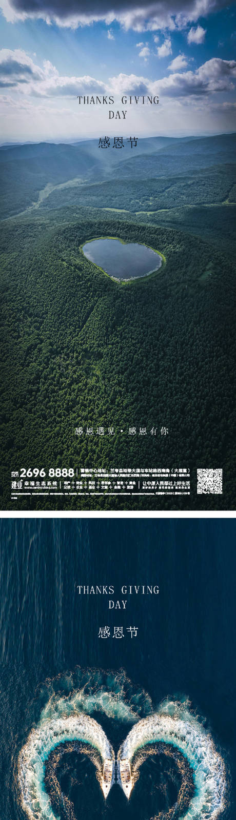 源文件下載【感恩節海報微信刷屏】編號：72620007232111517