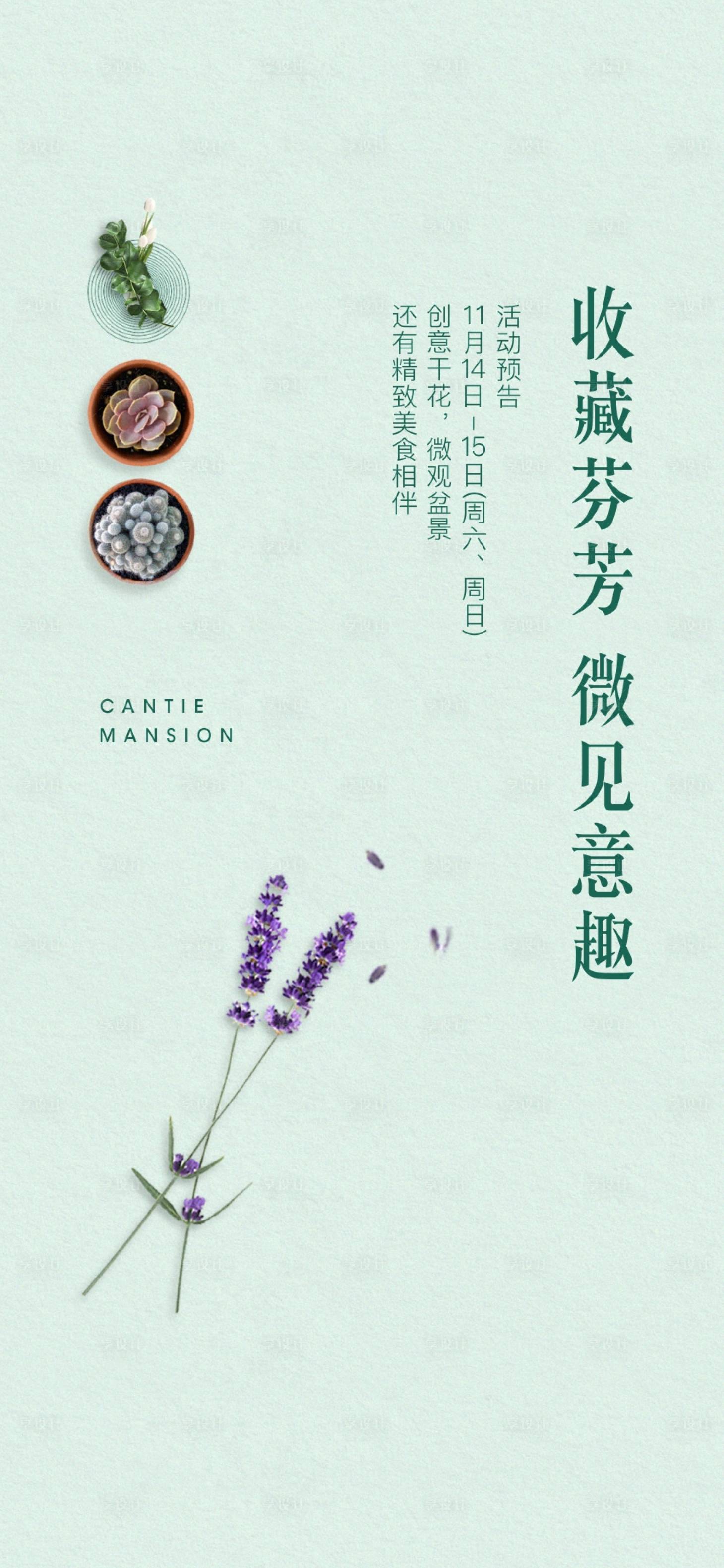 源文件下載【享設計】搜索編號：23030007095215505【插花手工DIY】