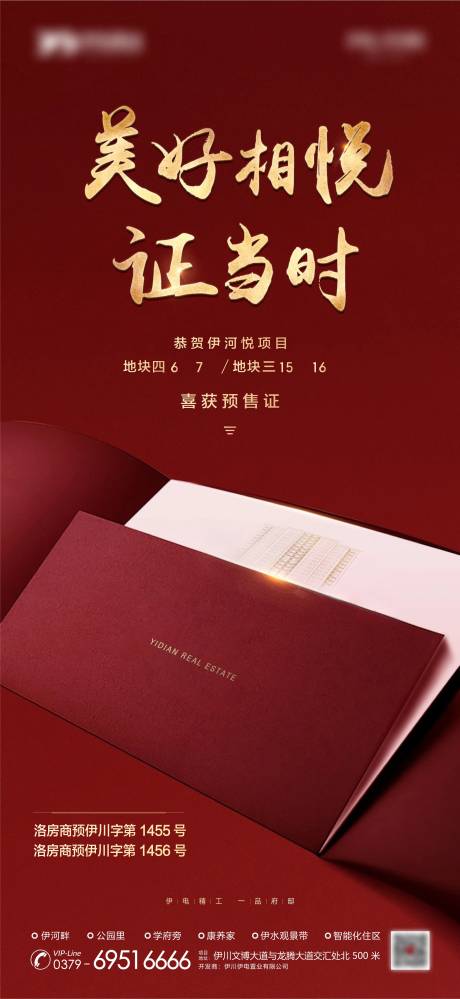 源文件下载【预售证微信推图】编号：62000007414587643