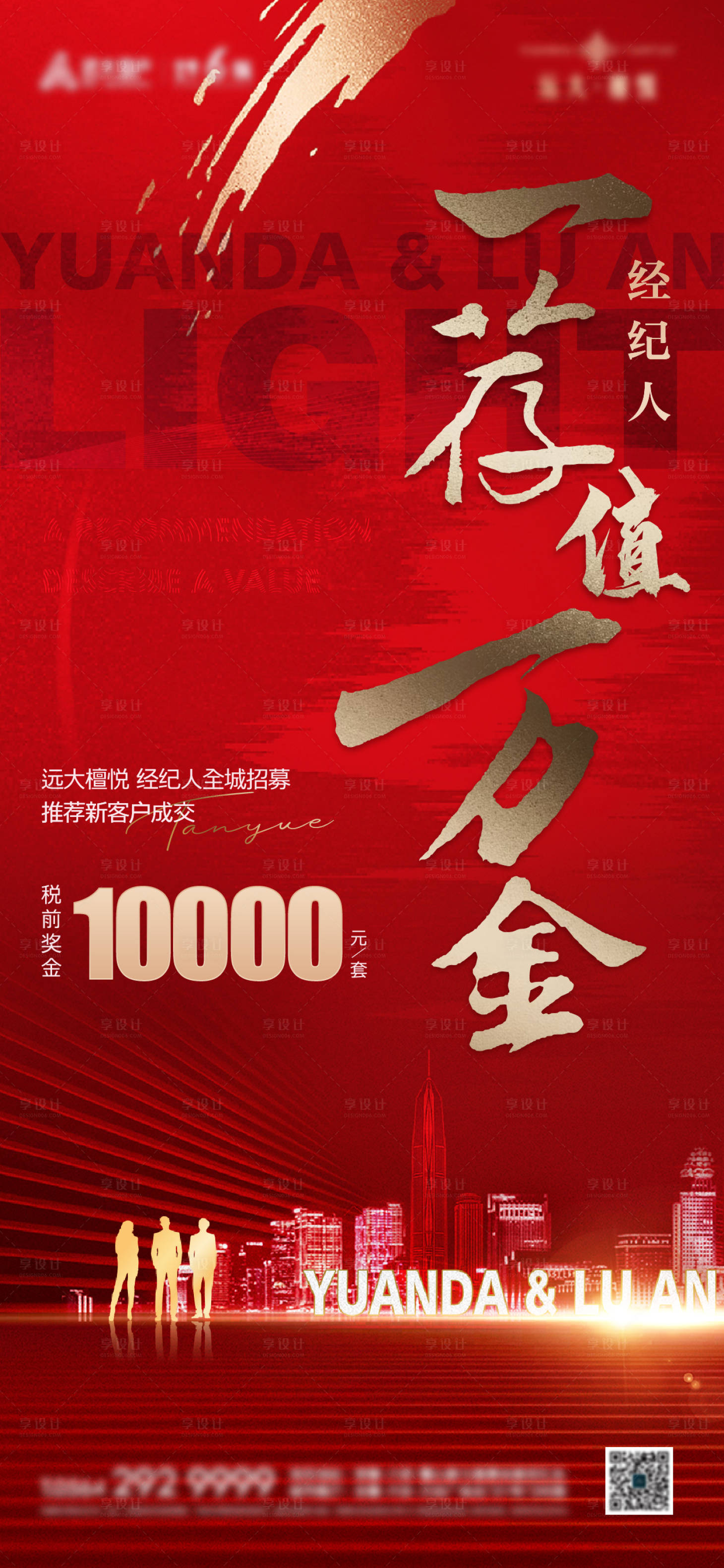 源文件下載【老帶新紅金海報】編號：26600007216892862