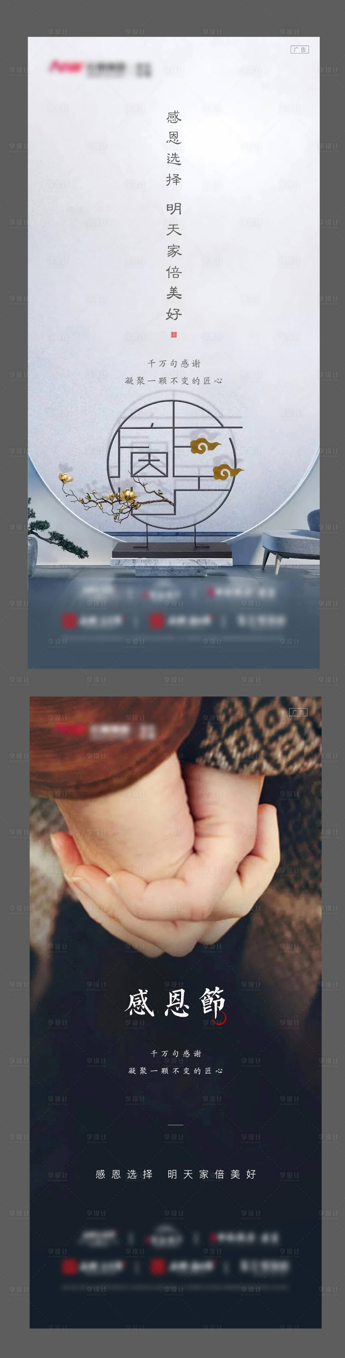 源文件下载【享设计】搜索编号：84610007084238696【感恩节刷屏 】