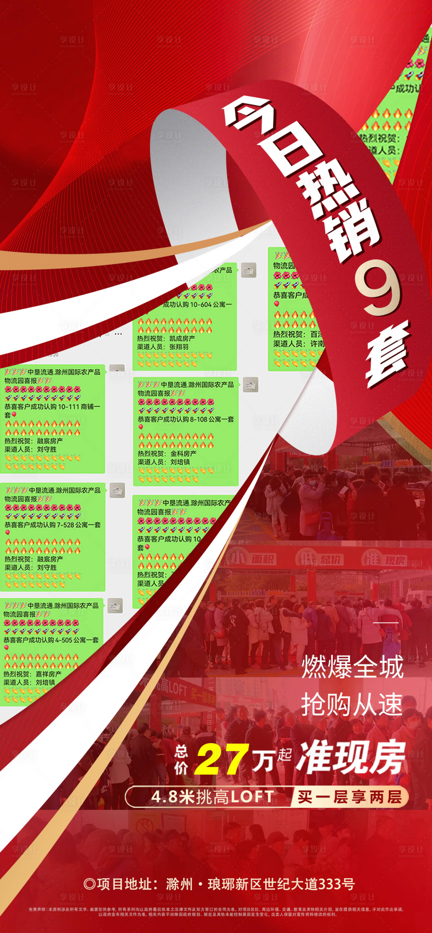 源文件下载【中介有礼展架】编号：68530007160043373
