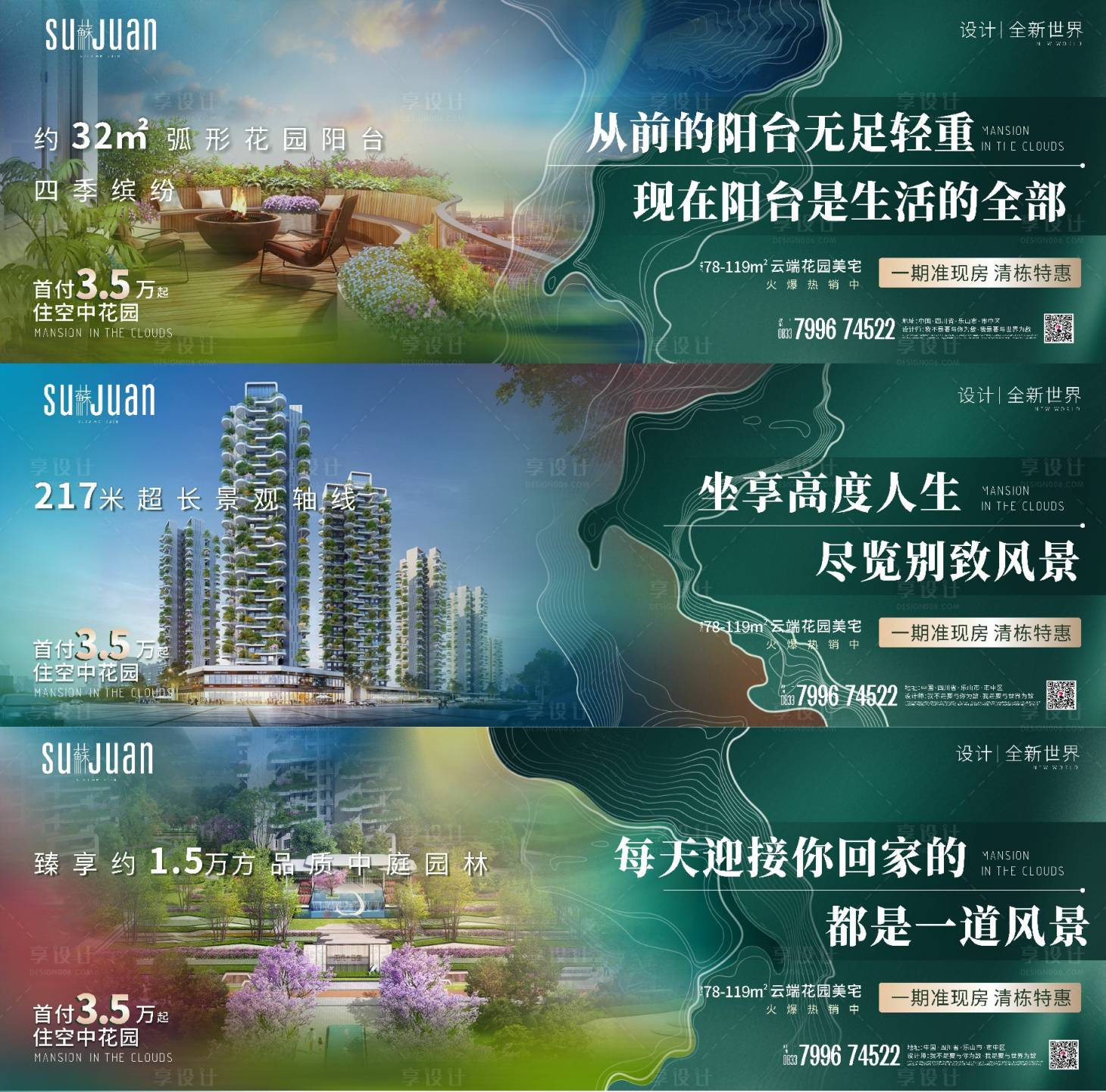 源文件下载【享设计】搜索编号：13150007108645783【系列图】
