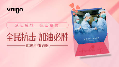 源文件下载【抗击疫情加油必胜】编号：40340007245333842