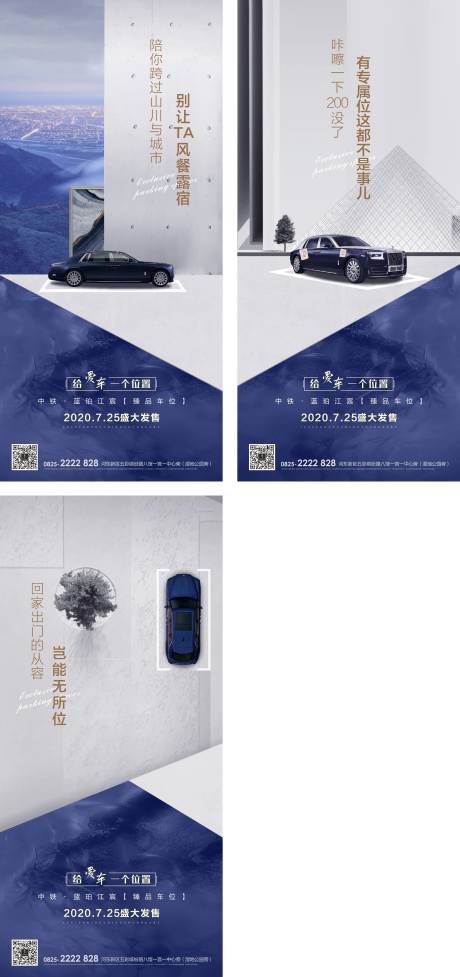 源文件下载【车位海报】编号：72980007371407581
