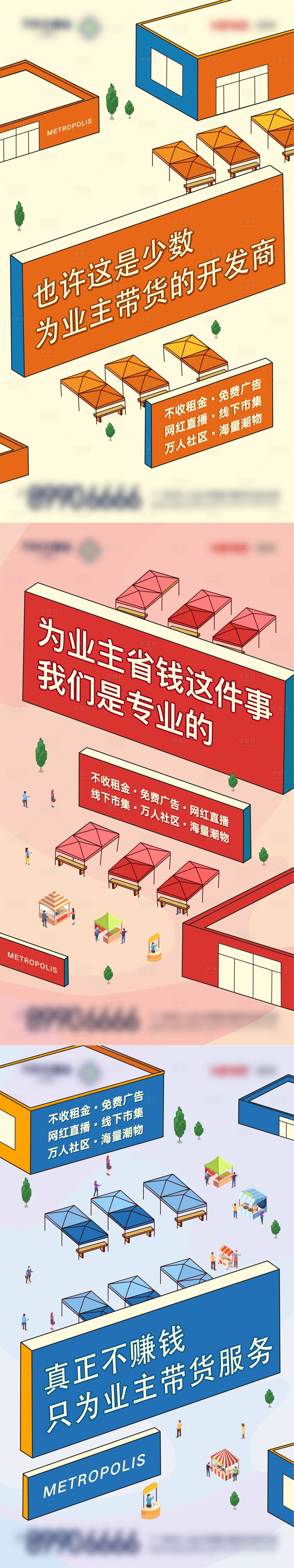 源文件下载【享设计】搜索编号：26840007334661212【创意市集系列】