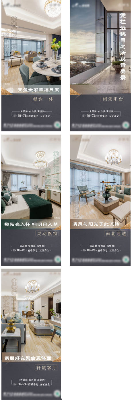 源文件下载【户型价值点系列单稿】编号：70350007348731893