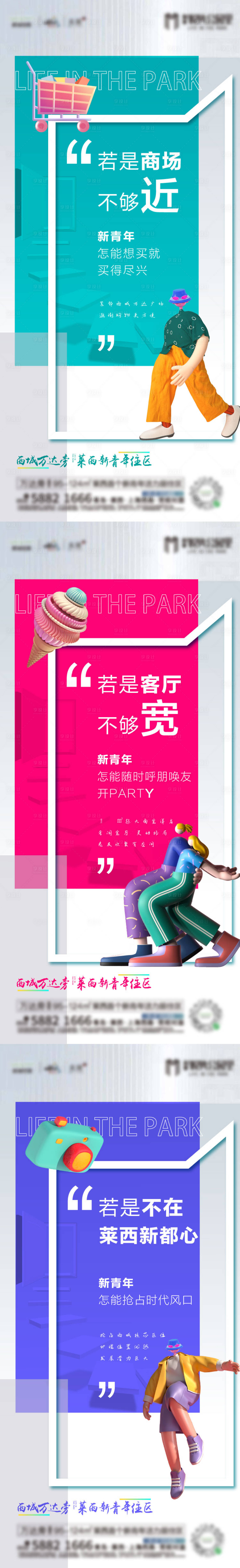 源文件下载【享设计】搜索编号：33810007354305786【创意系列价值点海报】