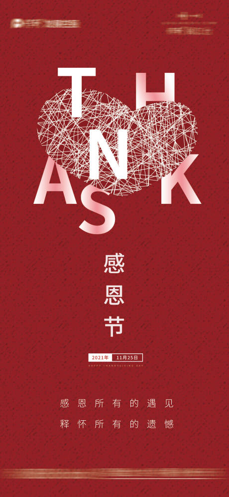 源文件下载【感恩节节日微单】编号：14970007357191042