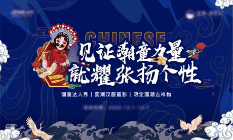 源文件下載【潮童活動背景板】編號：34320007136366807