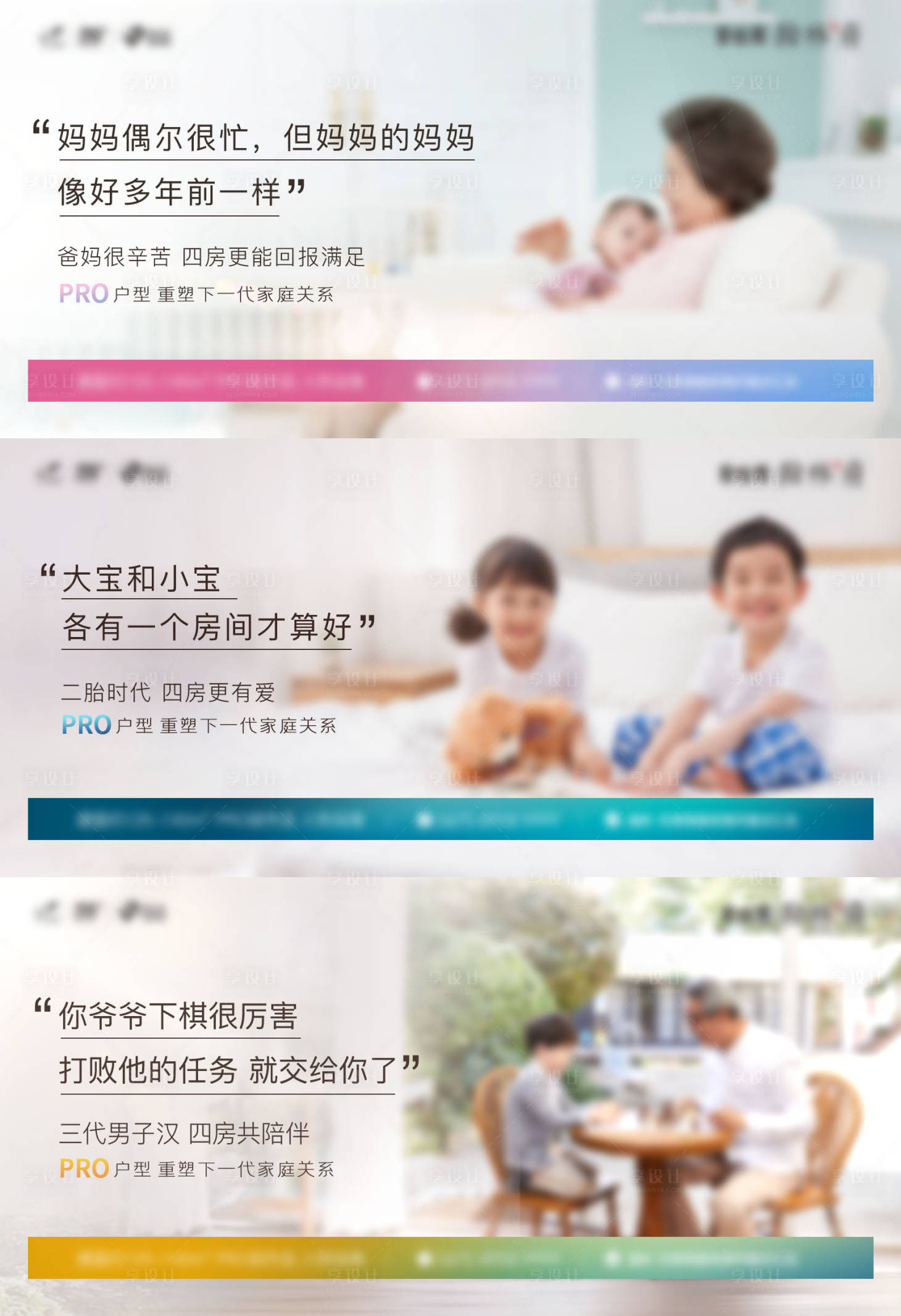 源文件下載【享設計】搜索編號：25400007129998309【地產戶型熱銷系列海報 】