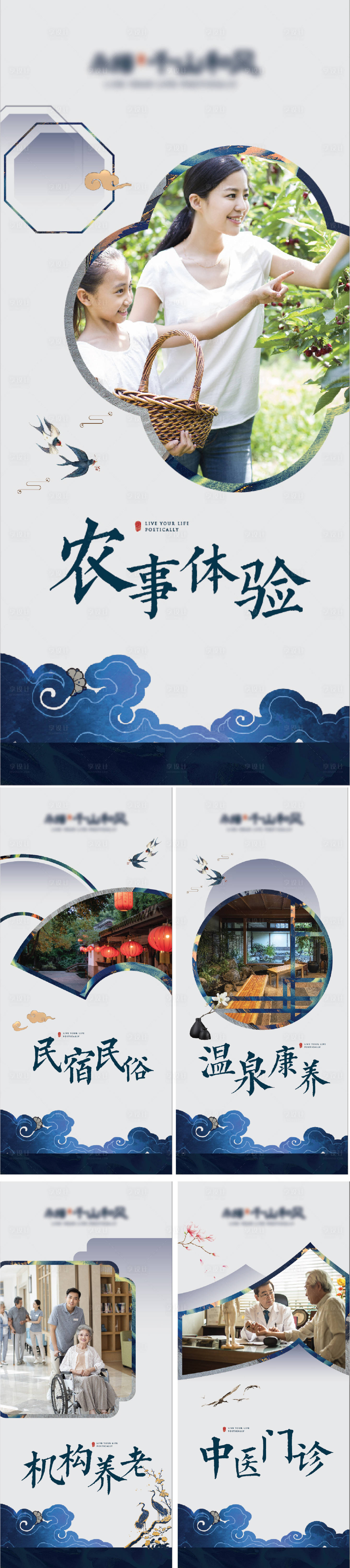 源文件下載【享設計】搜索編號：17770007385666101【中式地產配套展架】