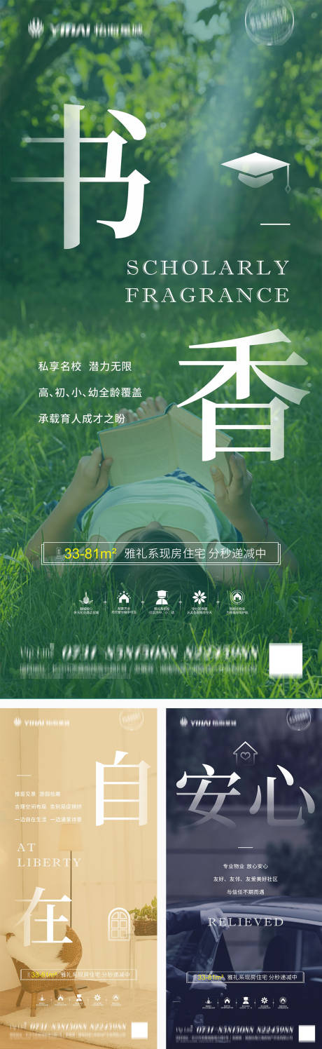 源文件下载【地产价值点系列刷屏】编号：72010007370813292
