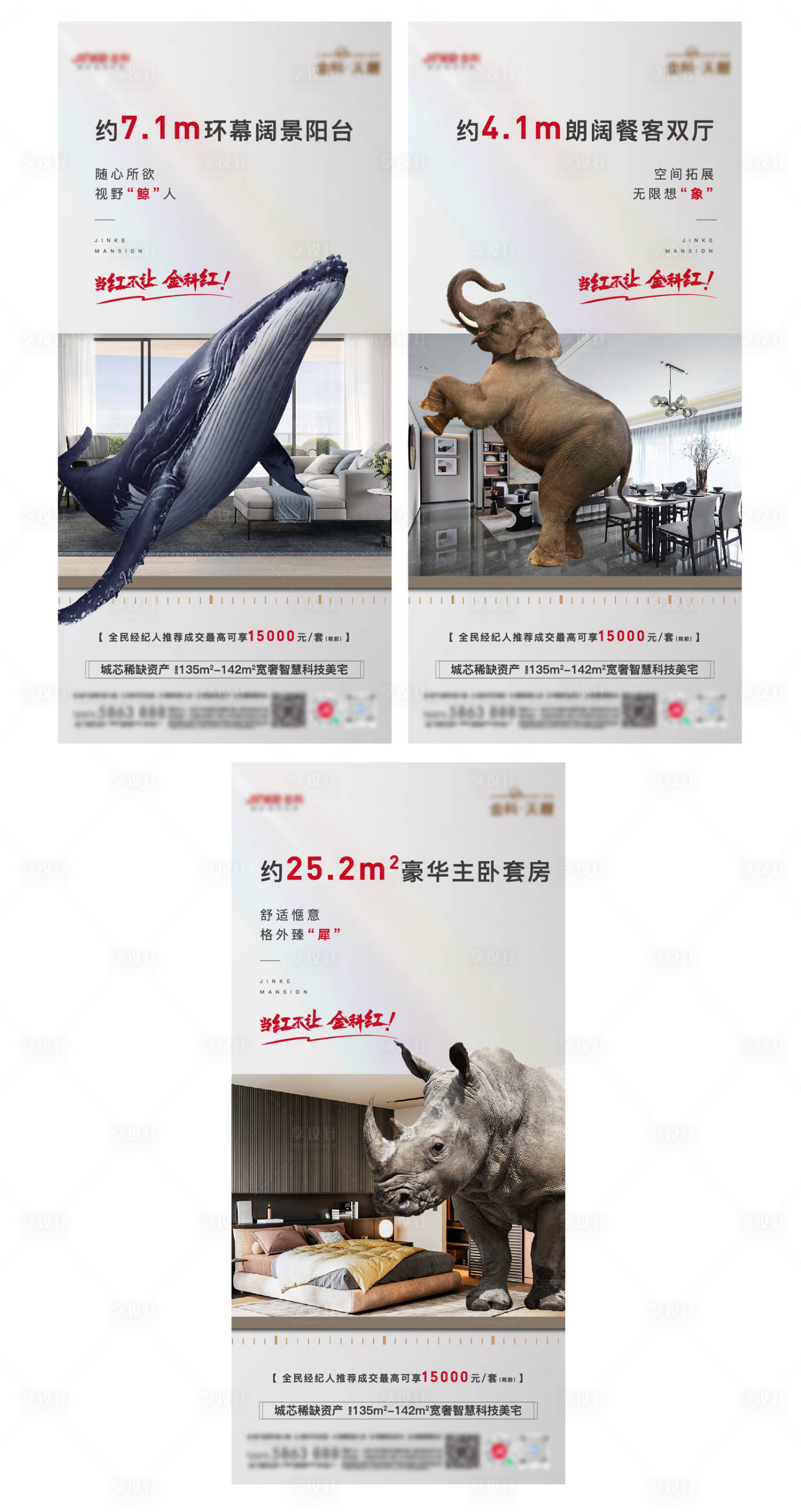 源文件下载【地产户型系列海报】编号：28890007164687751