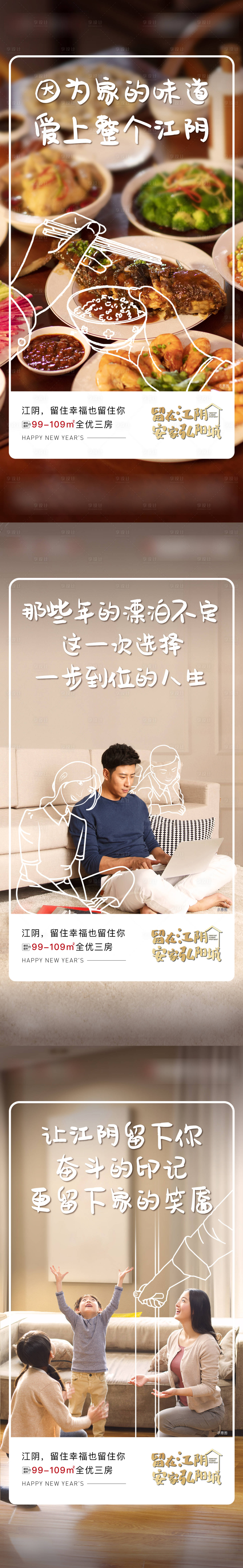 源文件下載【享設計】搜索編號：55790007271126831【返鄉置業】