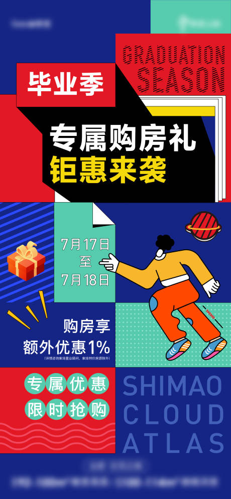 源文件下载【购房节】编号：58940007268439560