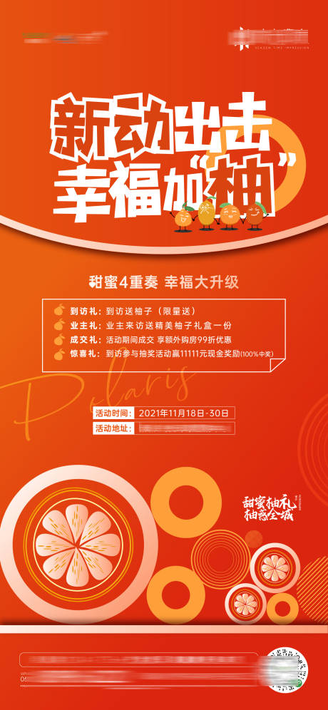 源文件下载【柚子礼活动】编号：21240007367324057