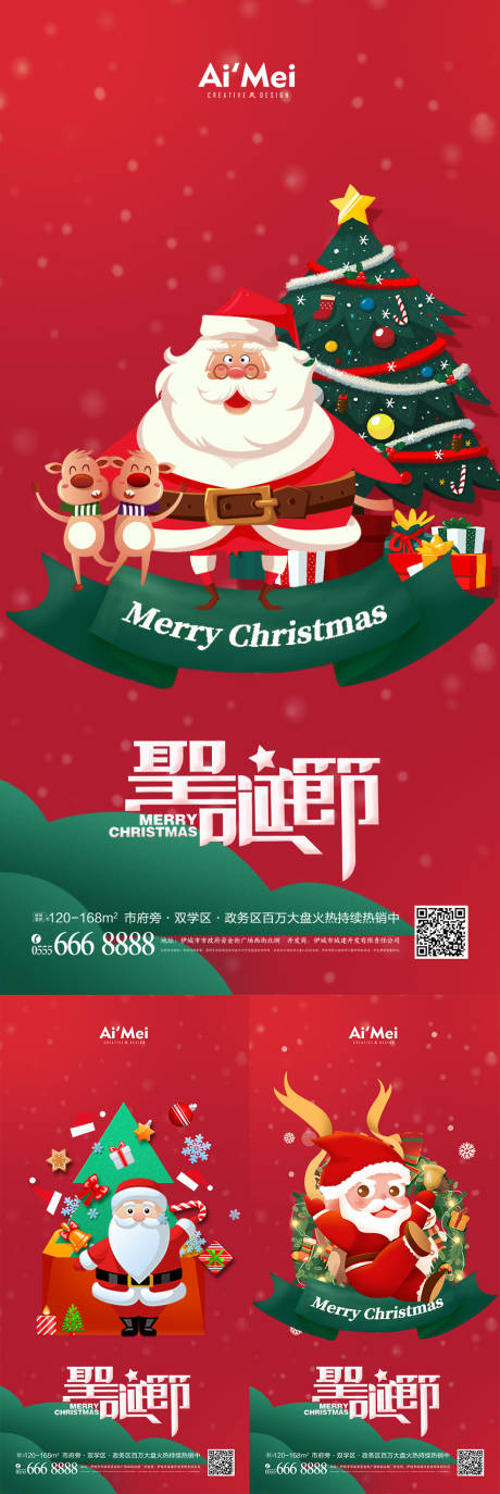 源文件下載【創意商場通用圣誕節節日促銷海報】編號：49060007451488981