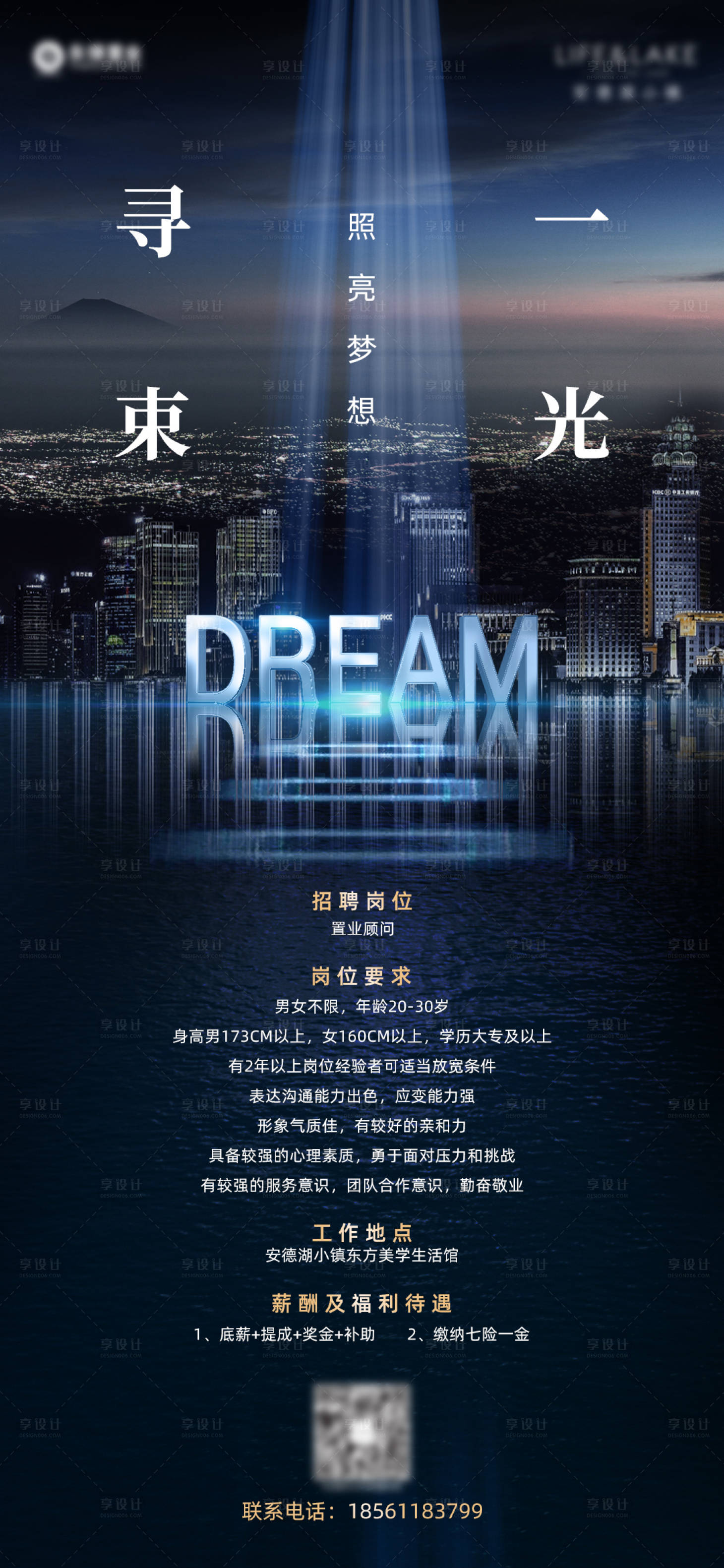 源文件下載【享設計】搜索編號：75880007310623561【招商招聘】