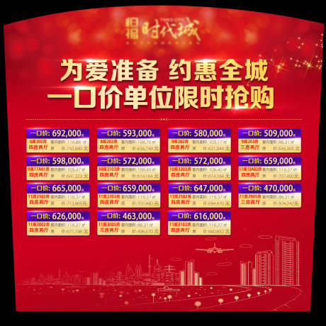 源文件下載【享設計】搜索編號：47120007316519132【一口價背景板】
