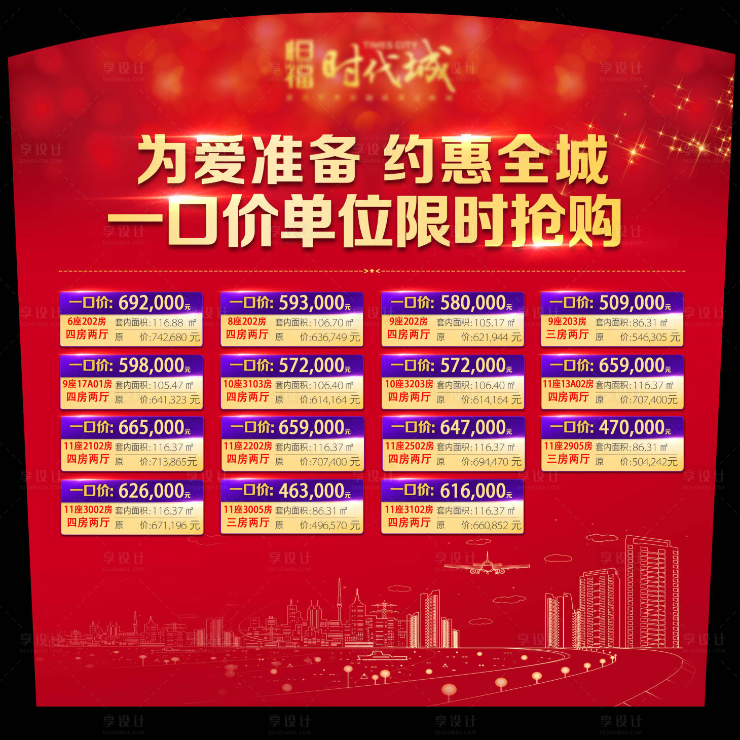 源文件下載【享設計】搜索編號：47120007316519132【一口價背景板】