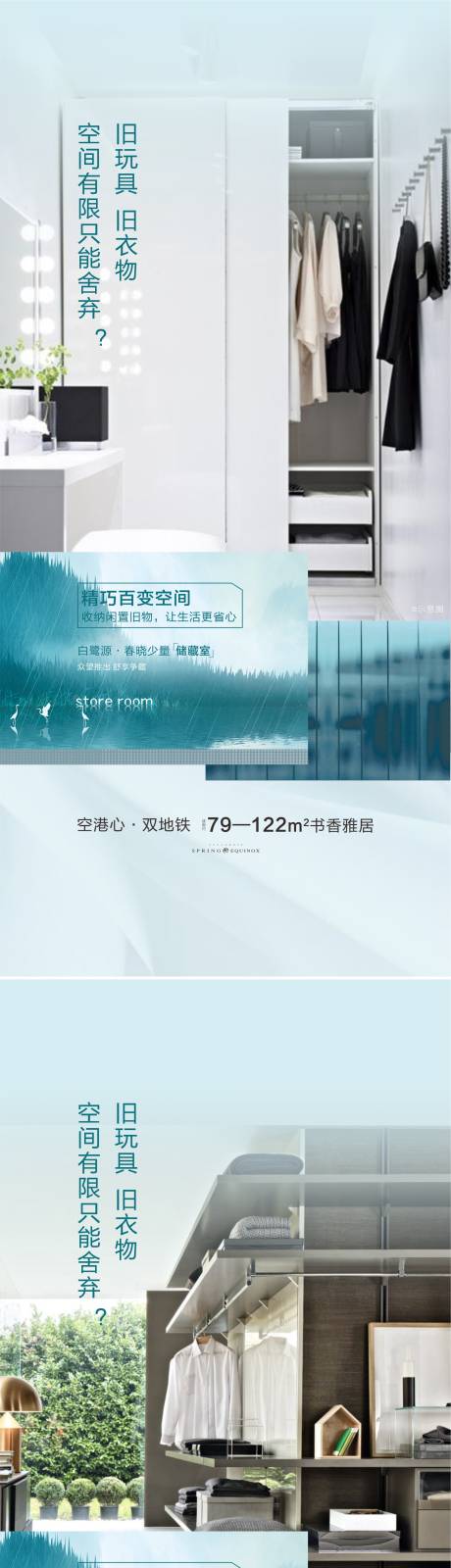 源文件下载【地产空间价值点系列海报】编号：12450007443561941