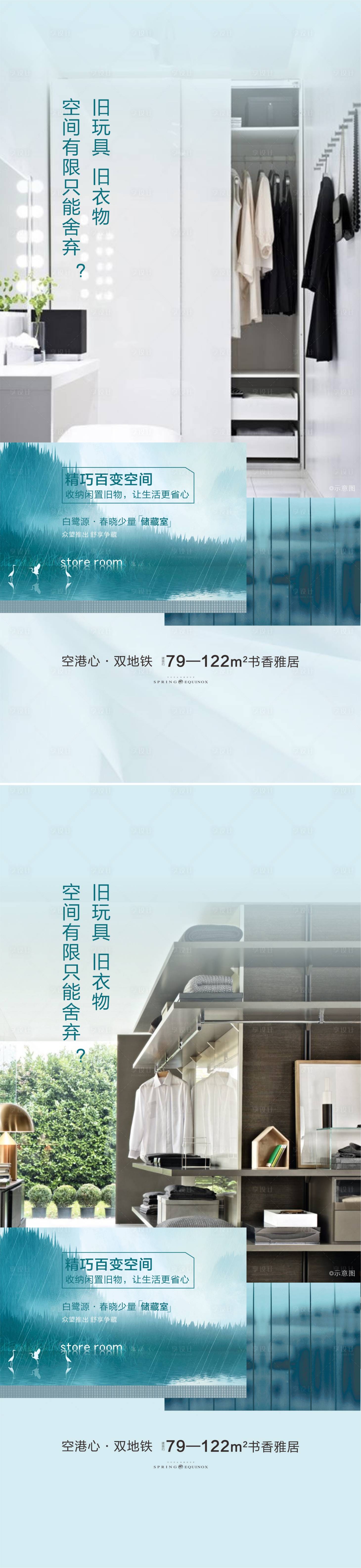 源文件下载【享设计】搜索编号：12450007443561941【地产空间价值点系列海报】
