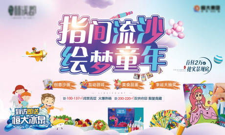 源文件下载【暖场活动 】编号：20211130104621979