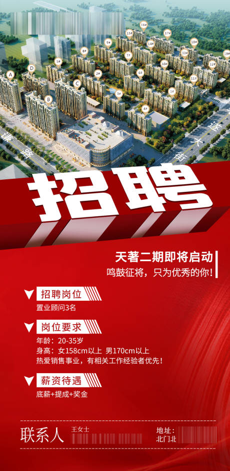 源文件下载【招聘】编号：27460007418716838