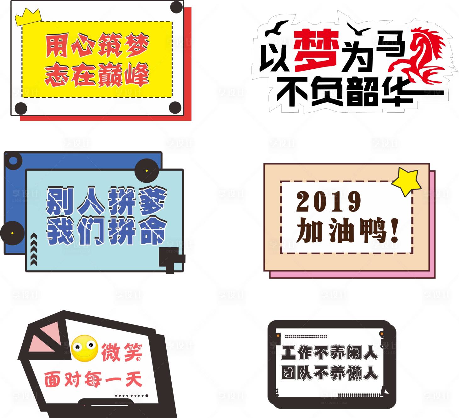 源文件下載【享設計】搜索編號：26200007250239075【異型手舉牌 】